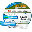 Modrá zahradní hadice Procraft PR-3KGH1950 3 vrstvy, 3/4" 50 m