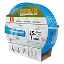 Modrá zahradní hadice Procraft PR-3KGH2525 3 vrstvy, 1" 25 m