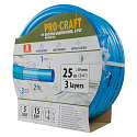 Modrá zahradní hadice Procraft PR-3KGH1925 3 vrstvy, 3/4" 25 m